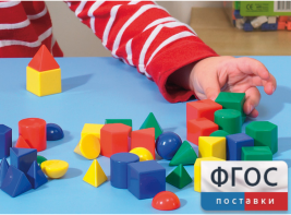 Фигуры геометрические 2,5 см. Набор цветной - fgospostavki.ru - Омск
