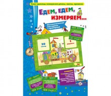 Едем, едем, измеряем - fgospostavki.ru - Омск
