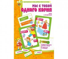 Мы с тобой одного корня! - fgospostavki.ru - Омск
