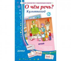 О чем речь? Культпоход - fgospostavki.ru - Омск