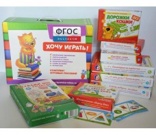 Набор игр в чемоданчике "Маленьким-удаленьким" 4+ - fgospostavki.ru - Омск