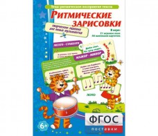 Ритмические зарисовки - fgospostavki.ru - Омск