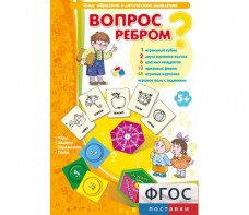 Вопрос ребром - fgospostavki.ru - Омск