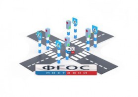 Игровой комплекс "Перекресток" - fgospostavki.ru - Омск