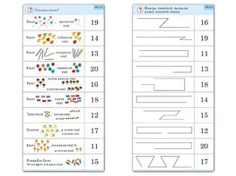 Комплект карточек (10) "Обучающий калейдоскоп. Переход через 10" - fgospostavki.ru - Омск