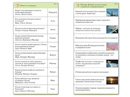 Комплект карточек (10) "Обучающий калейдоскоп. Земля - часть вселенной" - fgospostavki.ru - Омск