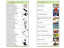 Комплект карточек (10) "Обучающий калейдоскоп. Общество" - fgospostavki.ru - Омск