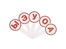 Касса-веер гласных - fgospostavki.ru - Омск