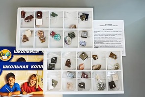 Коллекция "Минералы и горные породы" (40 видов) - fgospostavki.ru - Омск