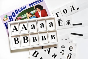 Касса букв классная (ламинированная, с магнитным креплением) - fgospostavki.ru - Омск