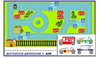 Игровой коврик "Дорожное движение - 3" с набором транспортных средств - fgospostavki.ru - Омск