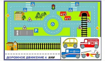 Игровой коврик "Дорожное движение - 4" с набором транспортных средств - fgospostavki.ru - Омск