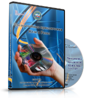 DVD  "Видео-пособие по ОБЖ «Чрезвычайные приключения Юли и Ромы»" - fgospostavki.ru - Омск