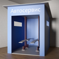 Игровой домик «Автосервис» - fgospostavki.ru - Омск