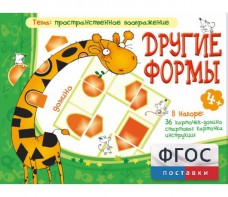 Другие формы - fgospostavki.ru - Омск