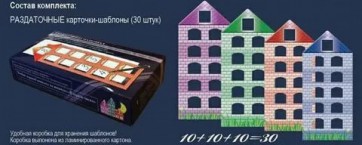 Раздаточные карточки-шаблоны "Домики" - fgospostavki.ru - Омск