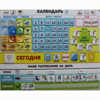 Календарь - планер "ДЛЯ ДОМА" - fgospostavki.ru - Омск