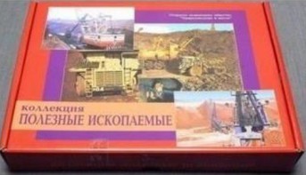 Коллекция "Полезные ископаемые" (32 вида) - fgospostavki.ru - Омск
