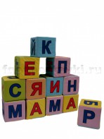 Кубики с буквами комплект - fgospostavki.ru - Омск