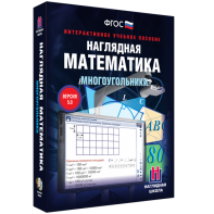 Наглядная математика. Многоугольники - fgospostavki.ru - Омск