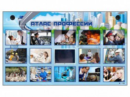 Многофункциональный интерактивный стенд-тренажер "Атлас профессий" с сенсорным ЖК-дисплеем - fgospostavki.ru - Омск