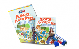 Игры для обследования речи и логопедических занятий "Лого Ассорти"   на USB-носителе - fgospostavki.ru - Омск