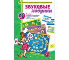 Звуковые ходунки Р-Рь, Л-Ль - fgospostavki.ru - Омск