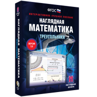 Наглядная математика. Треугольники - fgospostavki.ru - Омск