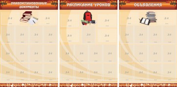 Информационные стенды - fgospostavki.ru - Омск
