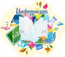 Стенд резной "Информация" Вариант 17 - fgospostavki.ru - Омск
