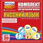 Динамические раздаточные пособия. Русский язык (веера). Читаем по слогам (слоги из двух букв). Конструируем слова (слоги из двух и трех букв). - fgospostavki.ru - Омск