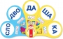 Динамические раздаточные пособия. Русский язык (веера). Читаем по слогам (слоги из двух букв). Конструируем слова (слоги из двух и трех букв). - fgospostavki.ru - Омск