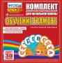 Динамические раздаточные пособия. Обучение грамоте (веера). Гласные буквы, знаки, согласные буквы. - fgospostavki.ru - Омск