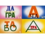 Ребусы "С предлогами" - fgospostavki.ru - Омск
