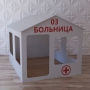 Детский игровой домик «Поликлиника» - fgospostavki.ru - Омск
