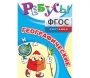 Ребусы "Географические" - fgospostavki.ru - Омск