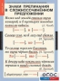 Комплект таблиц. Русский язык 9 класс - fgospostavki.ru - Омск
