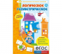 Логическое Геометрическое - fgospostavki.ru - Омск