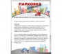 Парковка для профессионалов - fgospostavki.ru - Омск
