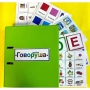 Альбом "Говоруша". Развивающие пособия на липучках  - fgospostavki.ru - Омск
